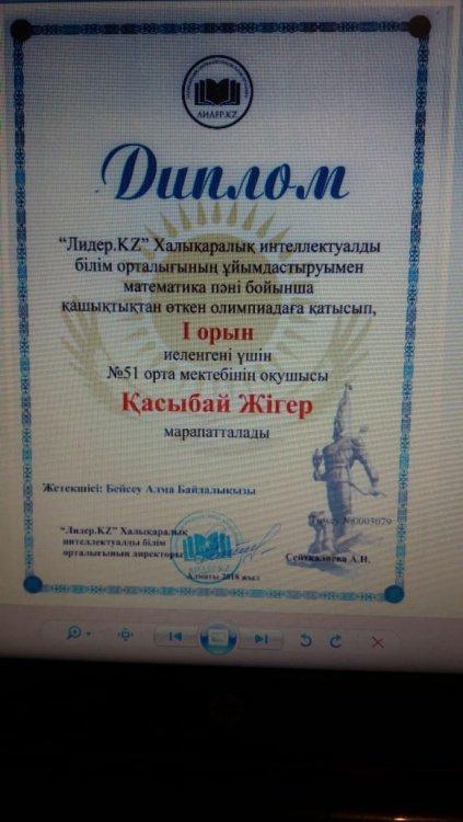 Оқушылар жетістіктері