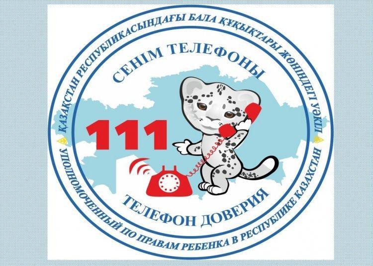 Ата-аналардың назарына