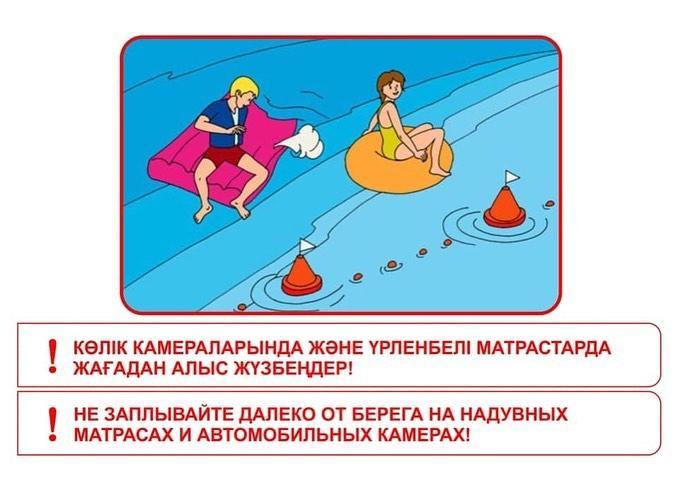 Ата-аналардың назарына