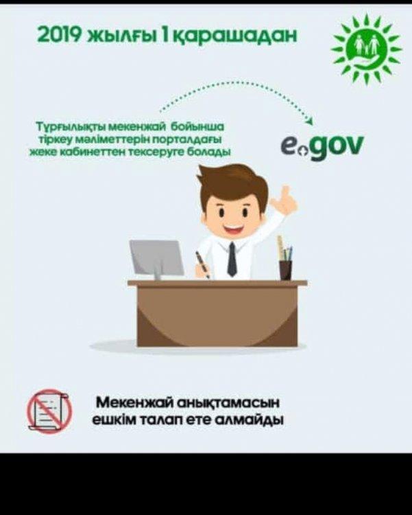 Ата-аналардың назарына!