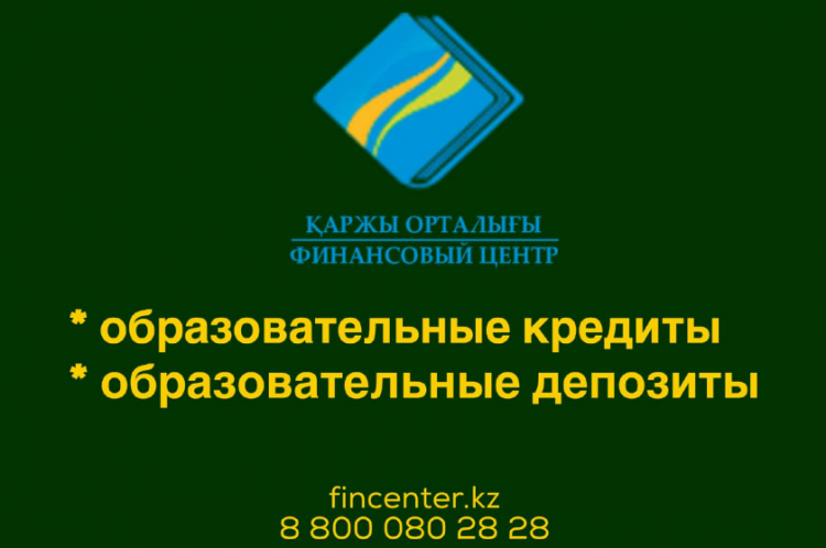 Балаңа инвестиция құй!