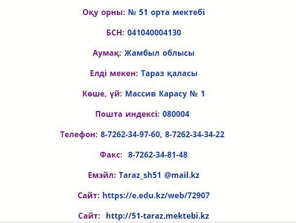 Байланыс