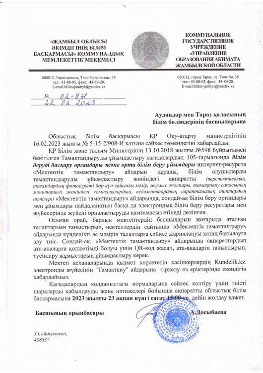 Тамақтандыруды ұйымдастырудың қағидалары