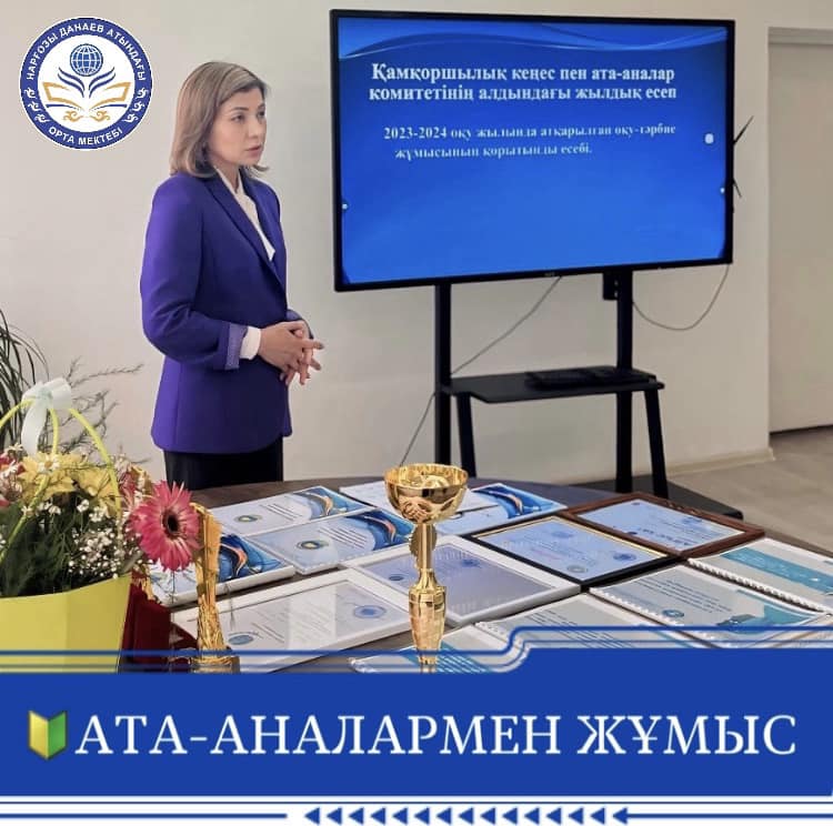 Ата-аналармен жұмыс